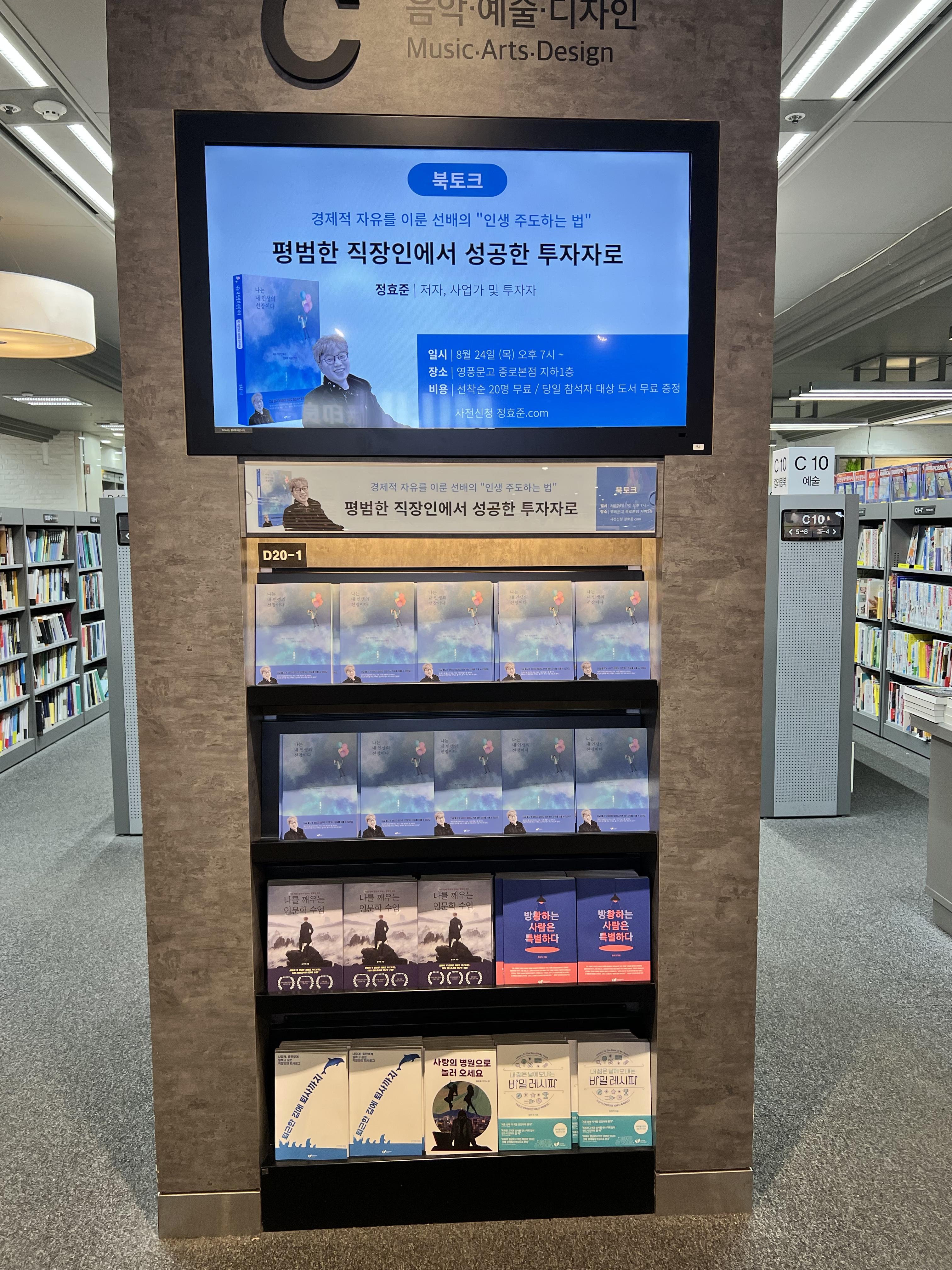 내 책을 서점에 출판하는 방법