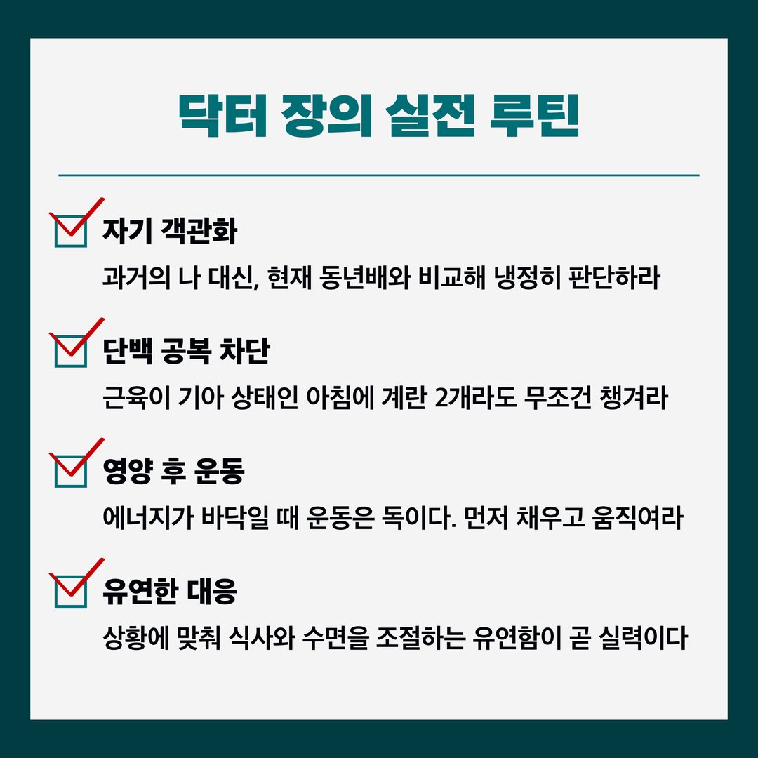 『역노화 솔루션』 카드뉴스 3