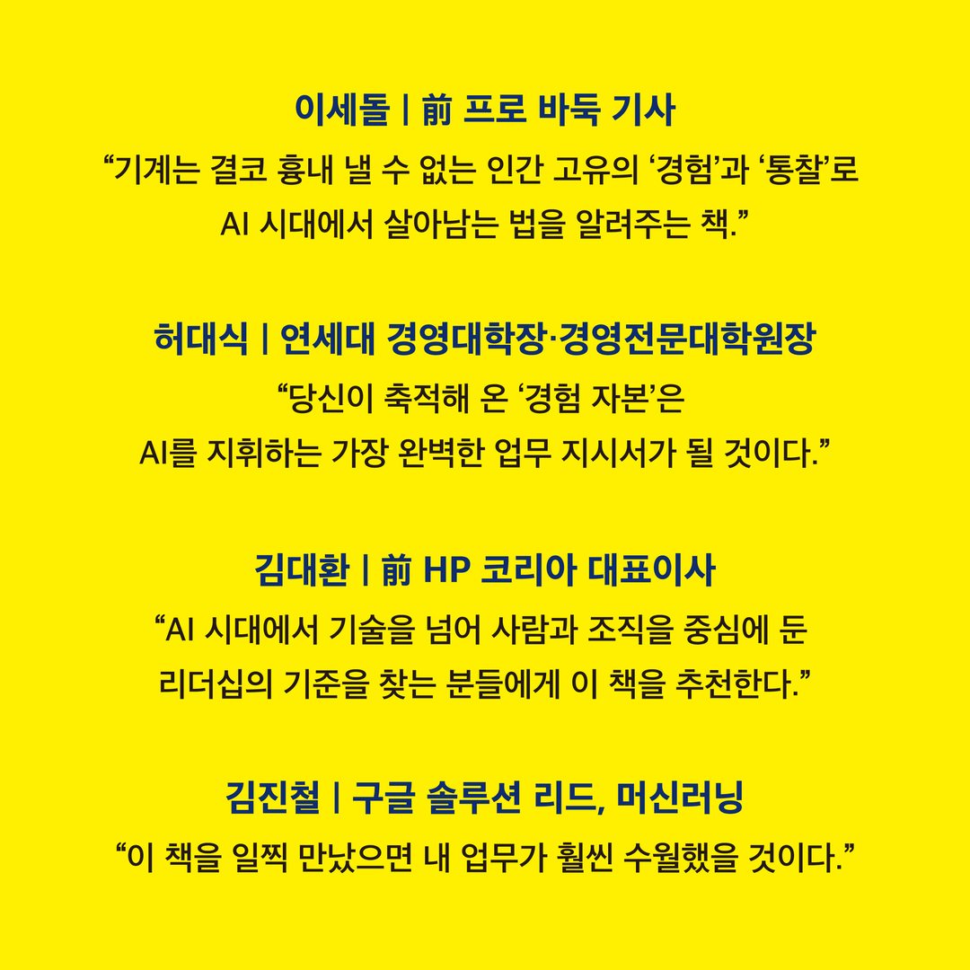 『마흔 이후,AI로 내 삶을 경영하라』 카드뉴스 4
