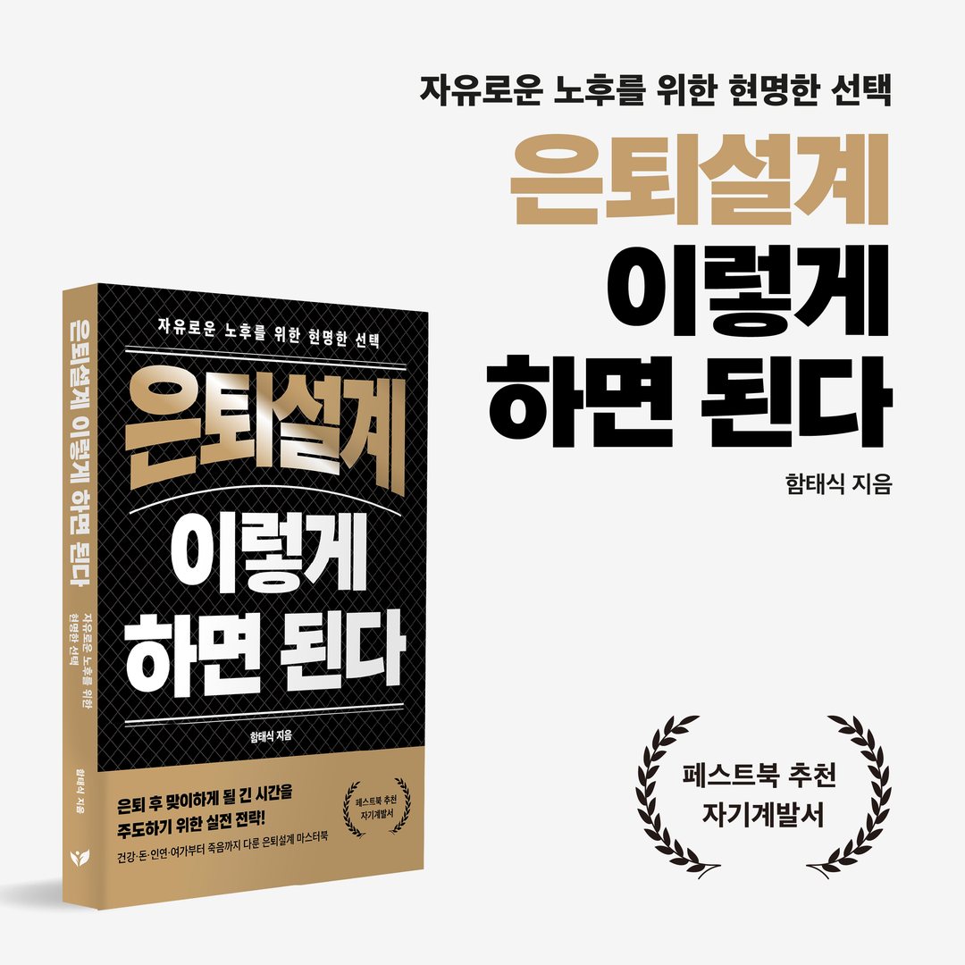 『은퇴설계 이렇게 하면 된다』 카드뉴스 5