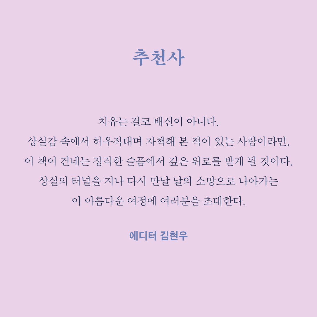 『5,765일 너와 함께한 날들』 카드뉴스 5