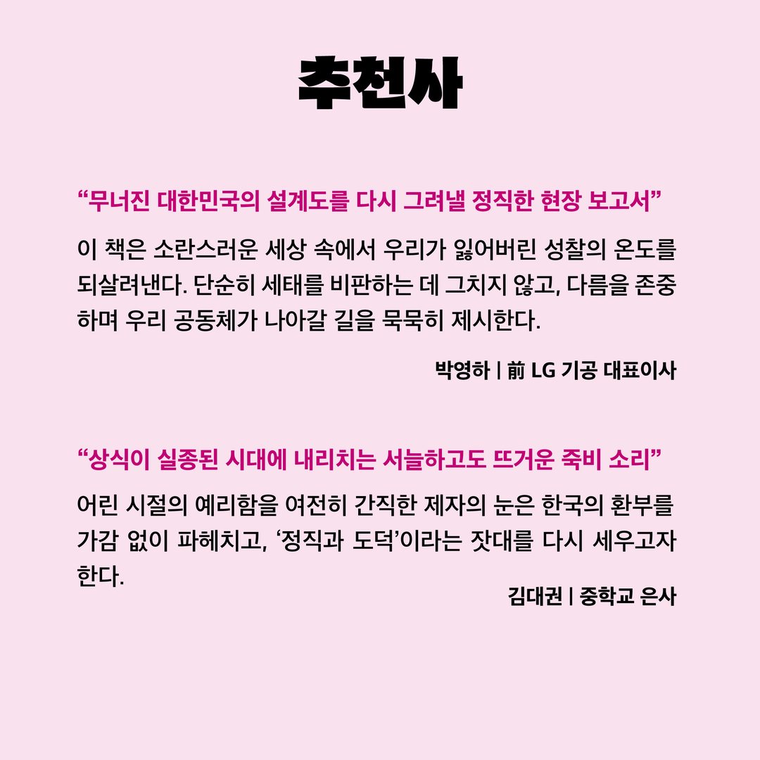 『어처구니』 카드뉴스 5
