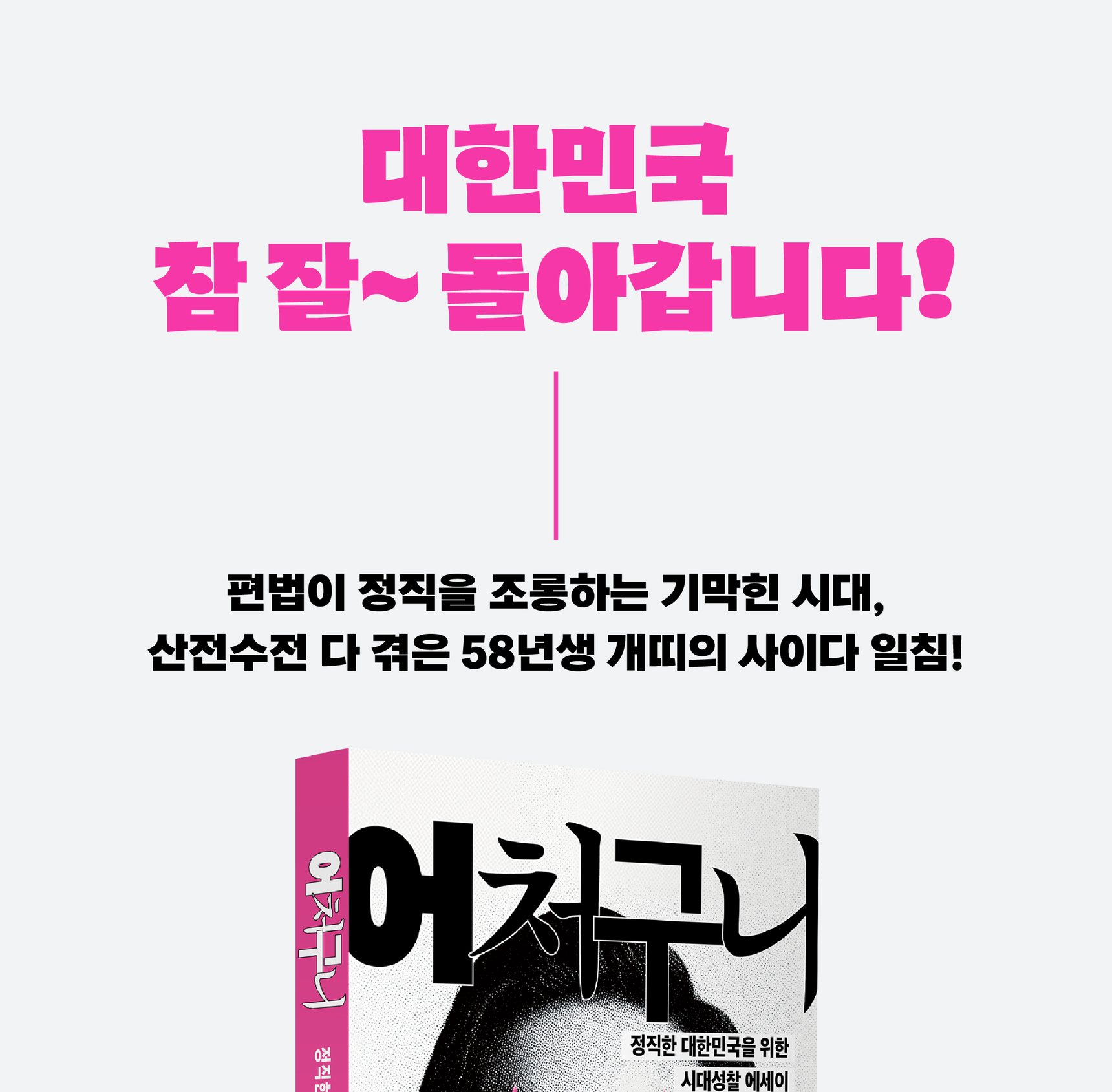 『어처구니』 상세 이미지 1