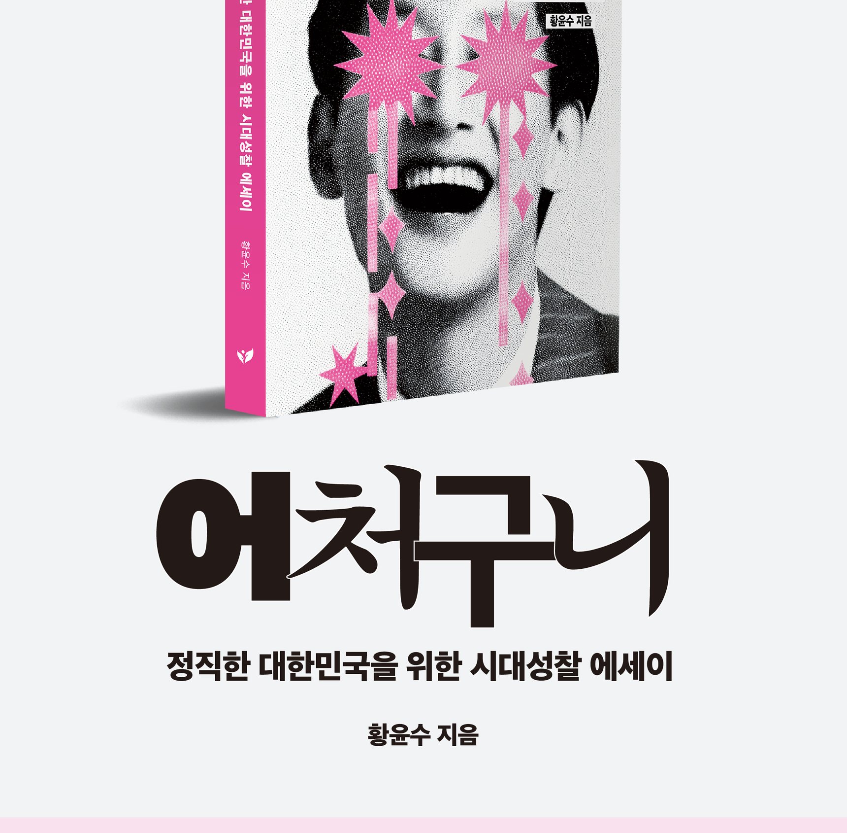 『어처구니』 상세 이미지 2