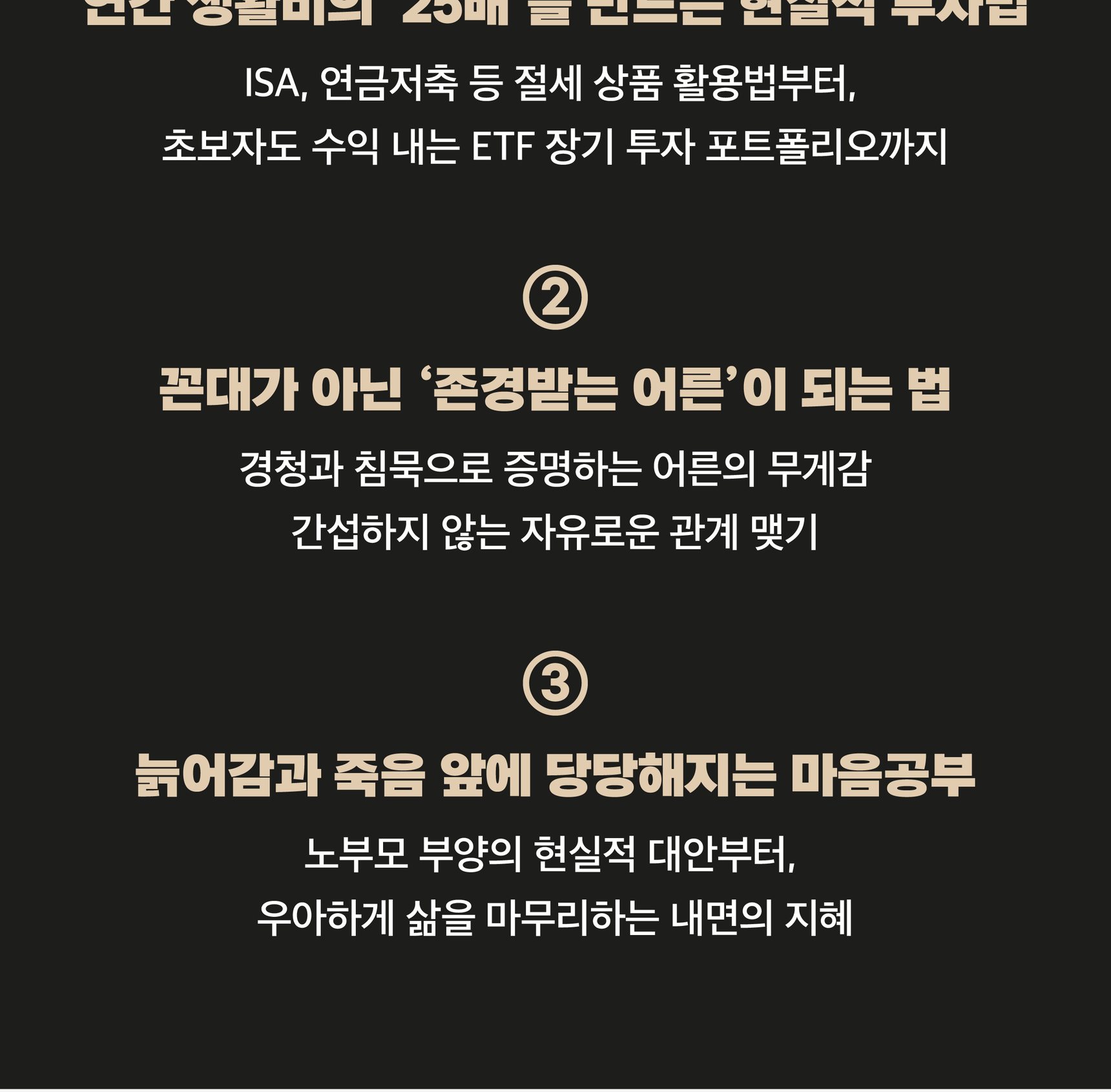『은퇴설계 이렇게 하면 된다』 상세 이미지 4