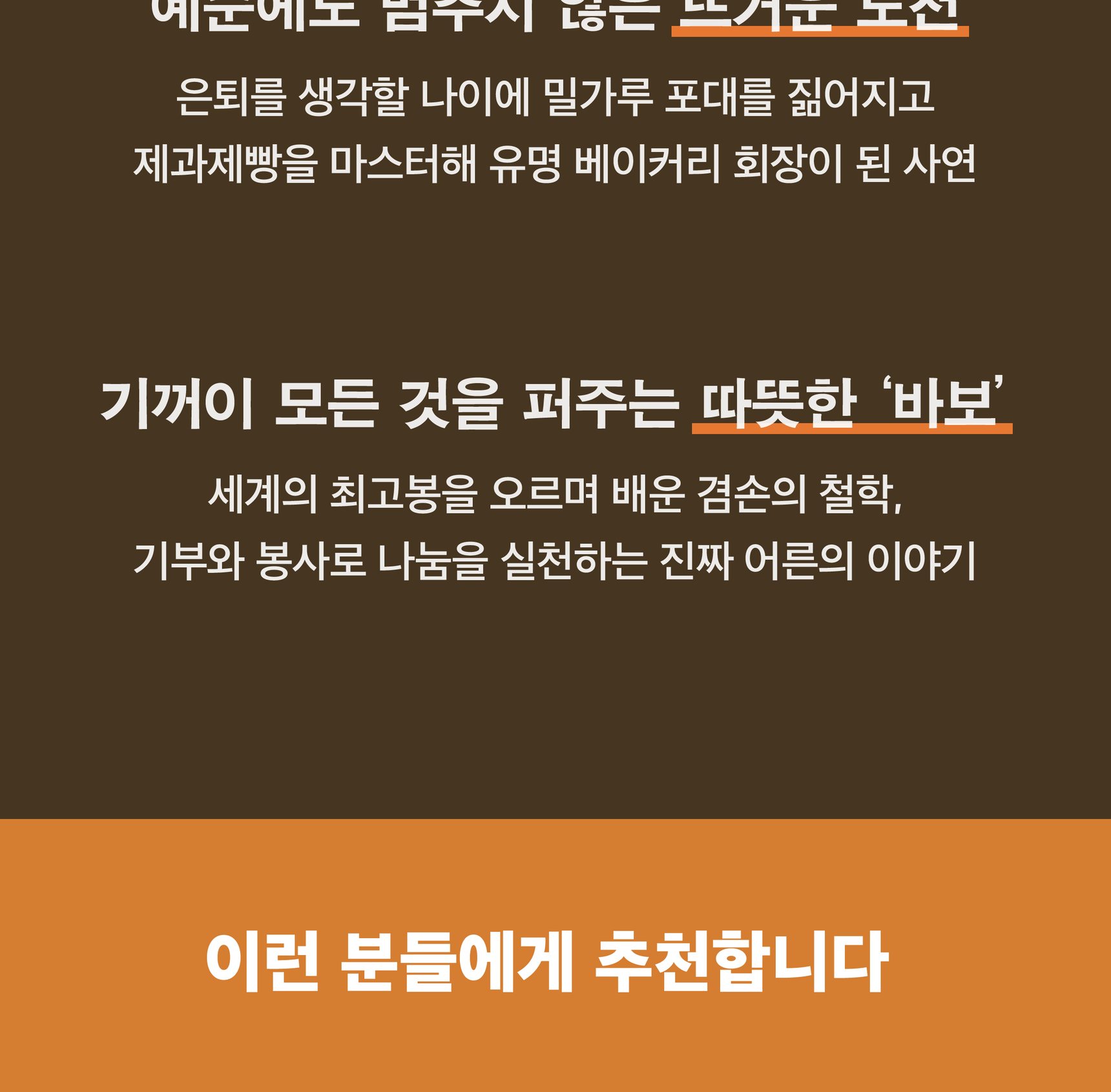 『인생은 덤』 상세 이미지 4