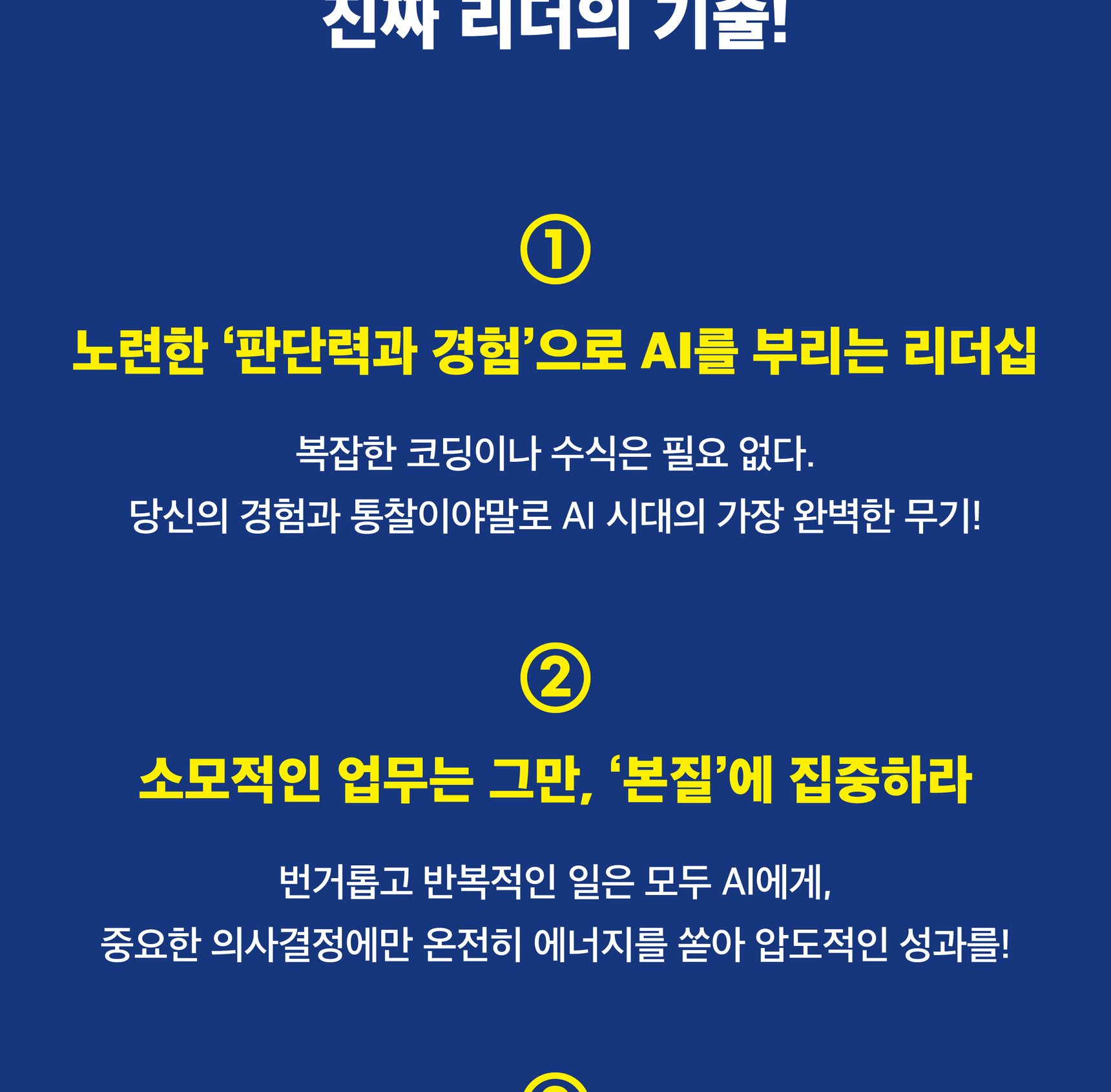 『마흔 이후,AI로 내 삶을 경영하라』 상세 이미지 4