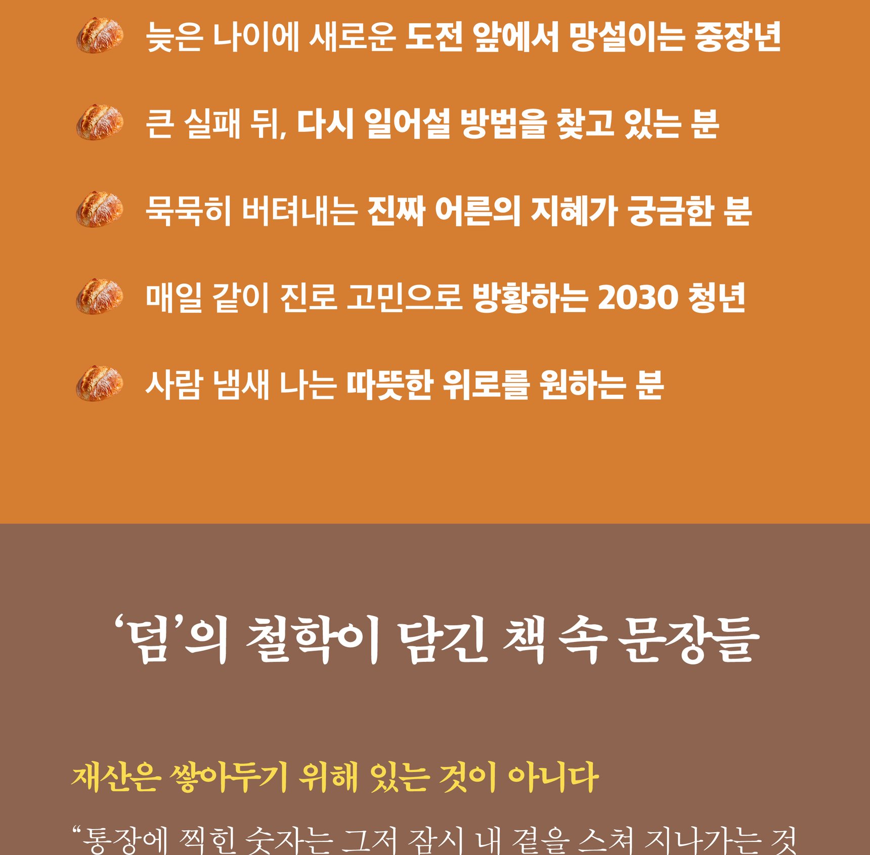 『인생은 덤』 상세 이미지 5