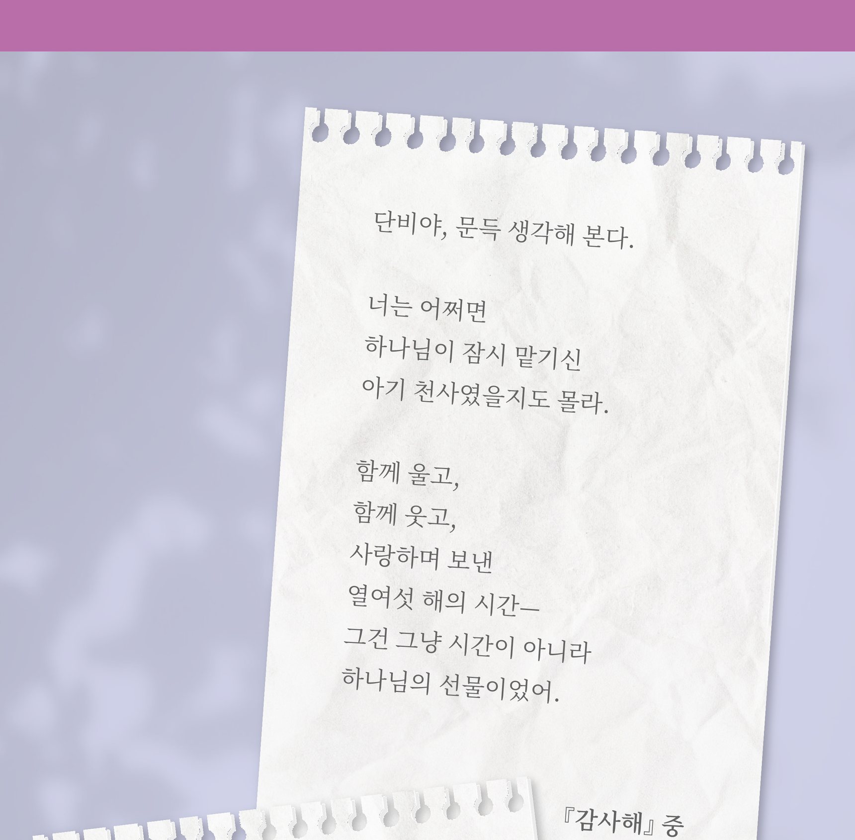 『5,765일 너와 함께한 날들』 상세 이미지 5