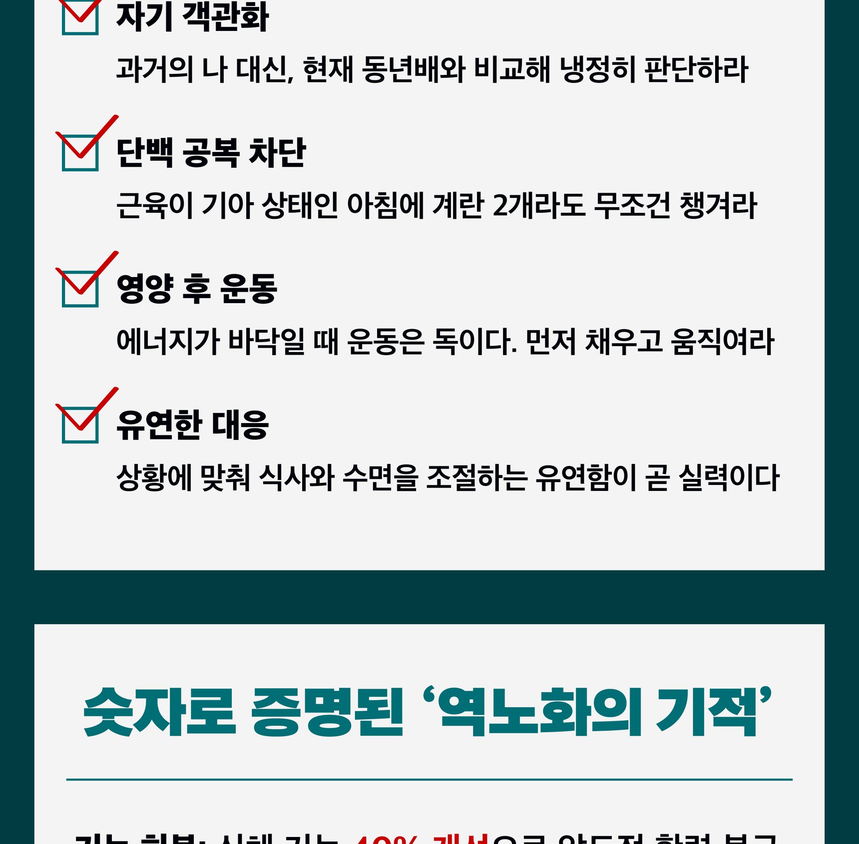『역노화 솔루션』 상세 이미지 5