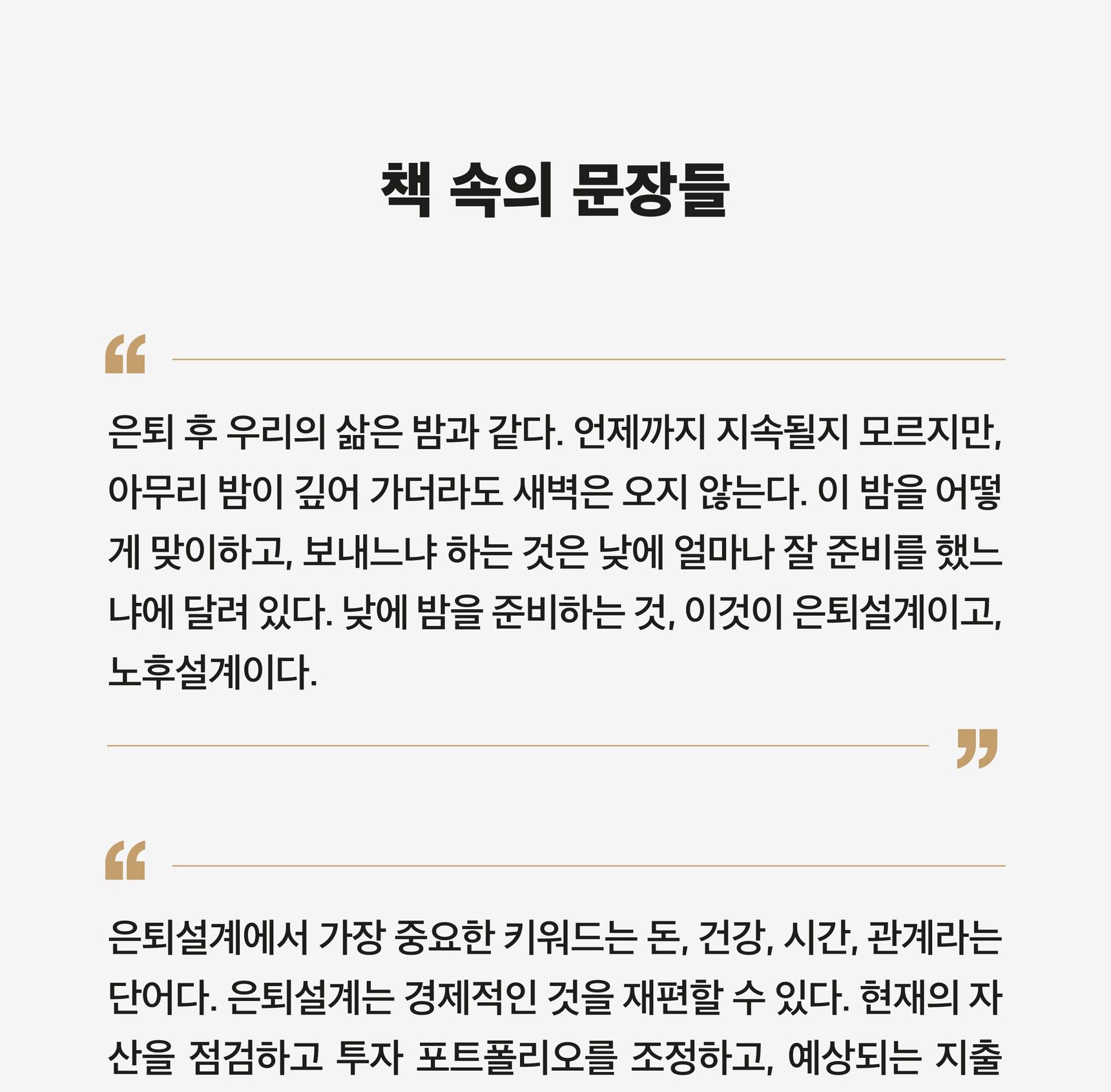 『은퇴설계 이렇게 하면 된다』 상세 이미지 5