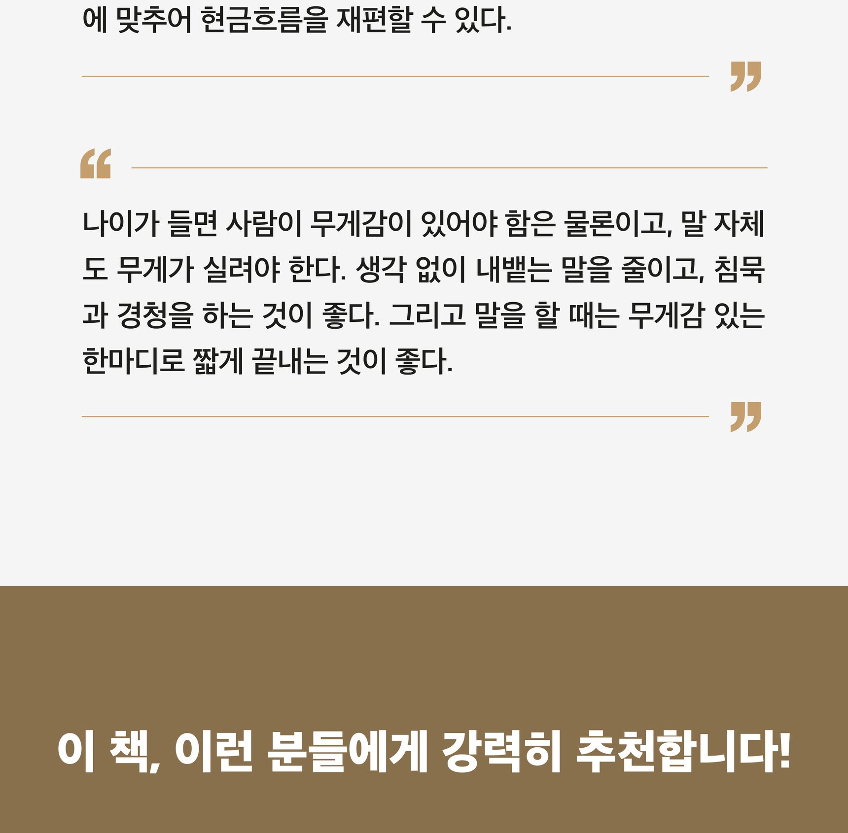 『은퇴설계 이렇게 하면 된다』 상세 이미지 6