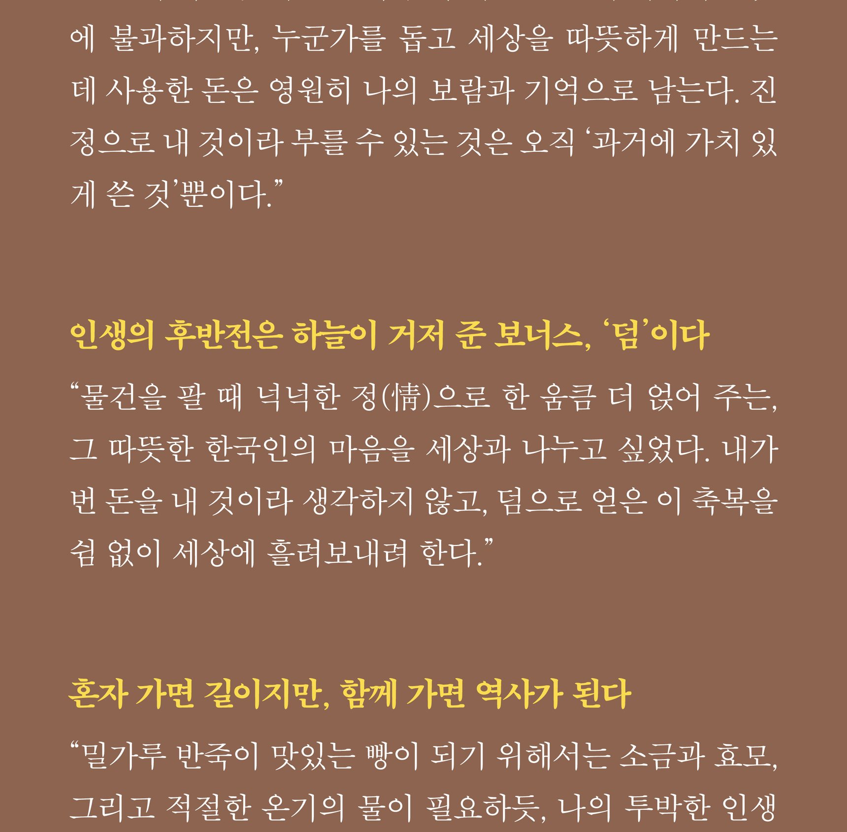 『인생은 덤』 상세 이미지 6