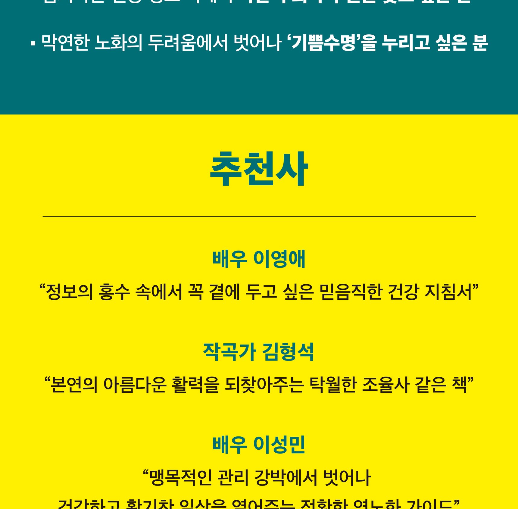 『역노화 솔루션』 상세 이미지 7