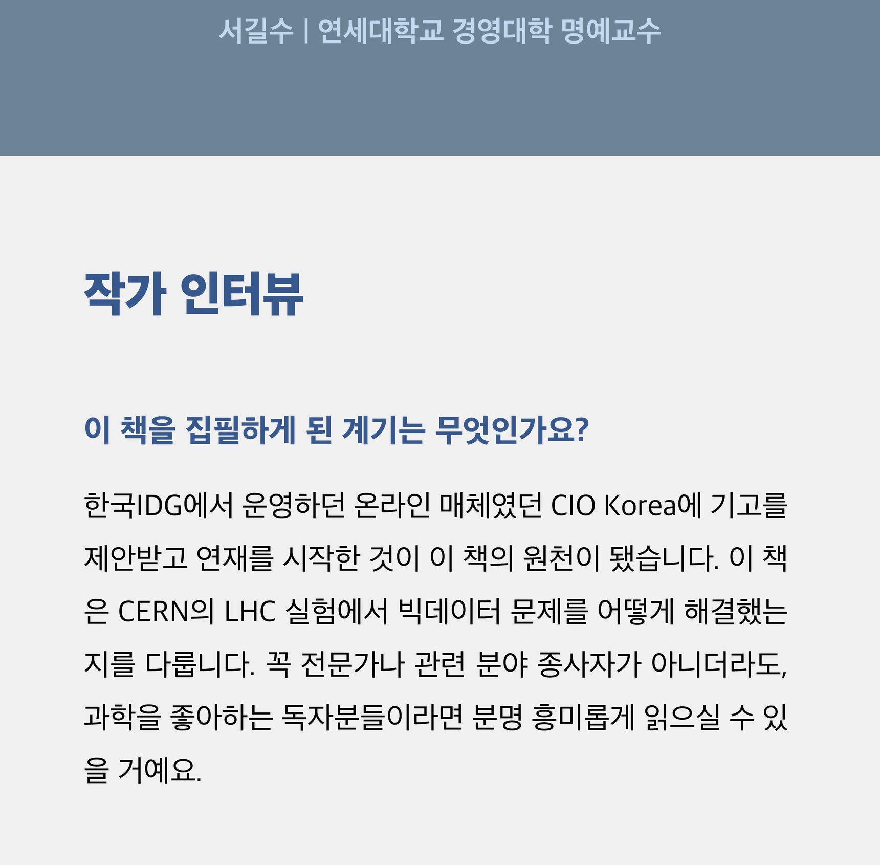 『AI 시대의 빅데이터 사고방식』 상세 이미지 7