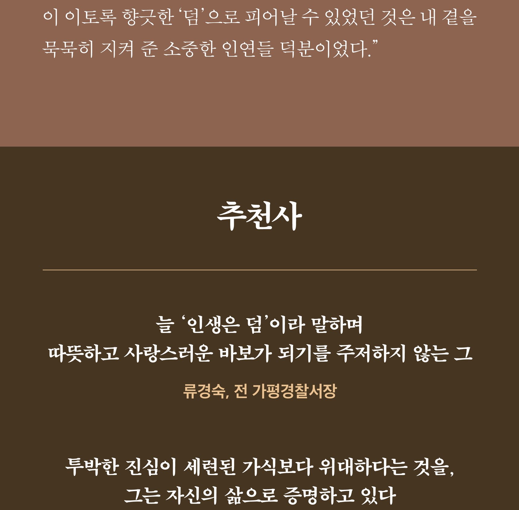 『인생은 덤』 상세 이미지 7