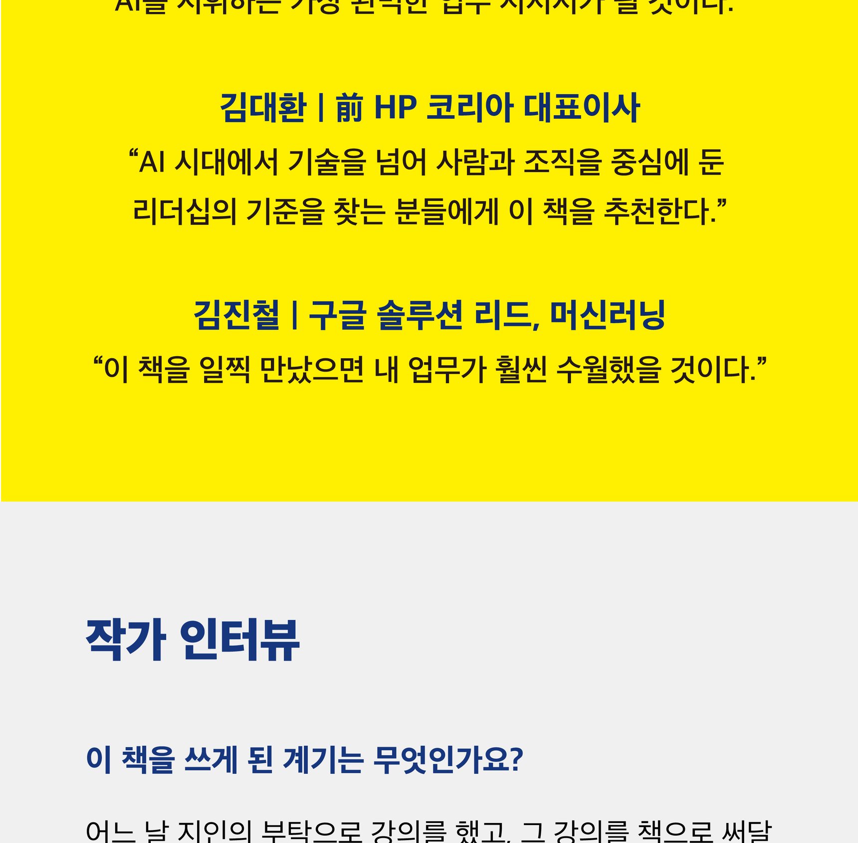 『마흔 이후,AI로 내 삶을 경영하라』 상세 이미지 7