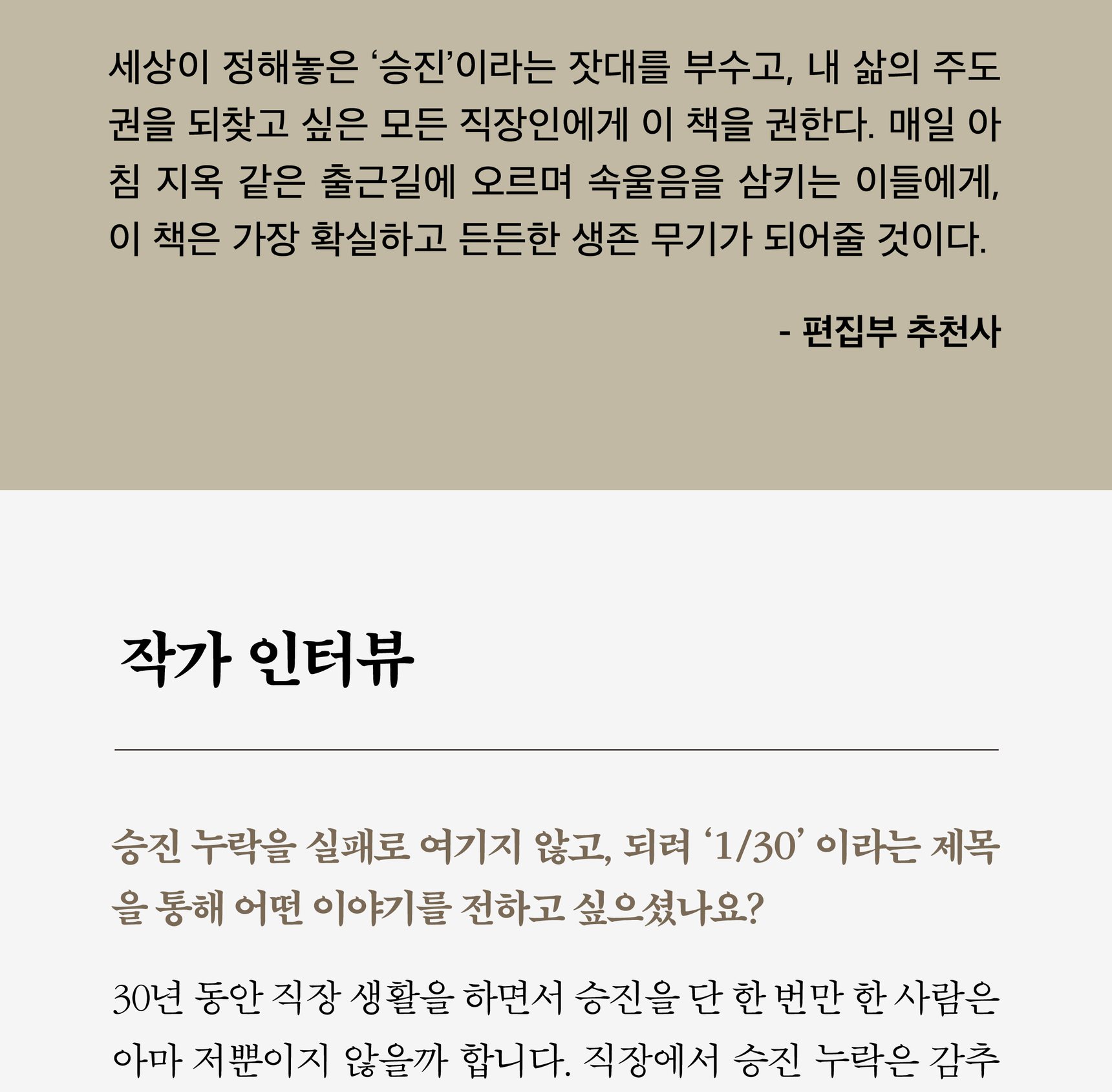『1/30』 상세 이미지 7