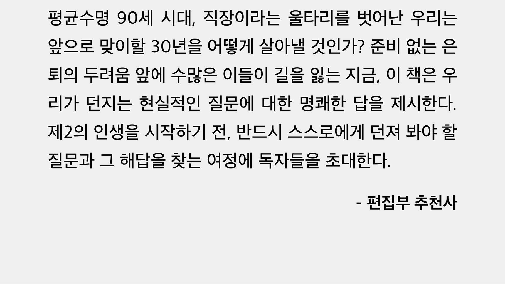 『은퇴설계 이렇게 하면 된다』 상세 이미지 8