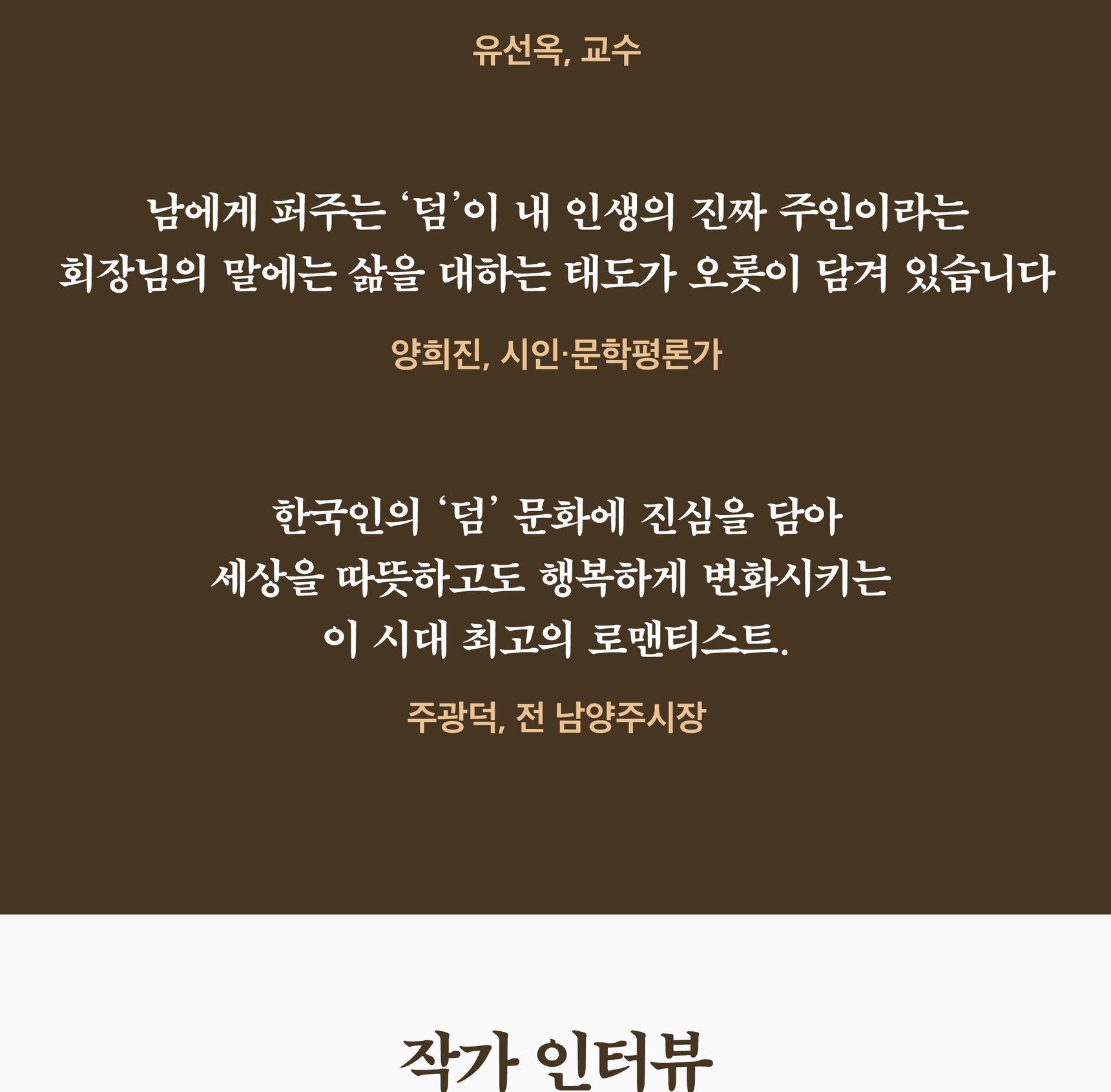 『인생은 덤』 상세 이미지 8