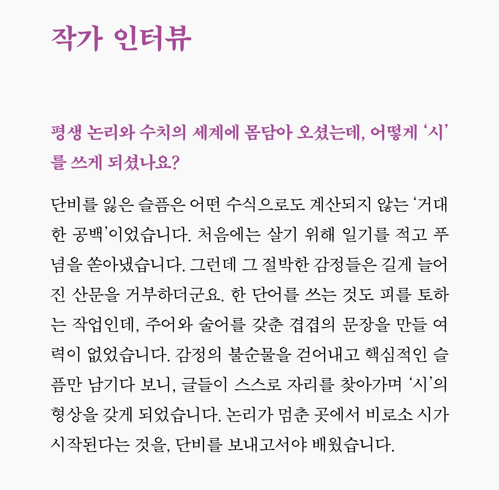 『5,765일 너와 함께한 날들』 상세 이미지 8